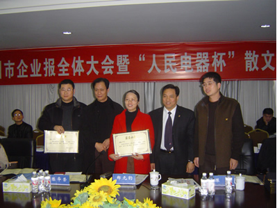 人民电器,人民电器爱体育（中国）,中国人民电器爱体育（中国）