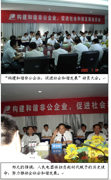 人民电器,人民电器爱体育（中国）,中国人民电器爱体育（中国）