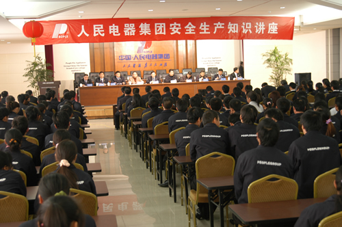 人民电器,人民电器爱体育（中国）,中国人民电器爱体育（中国）