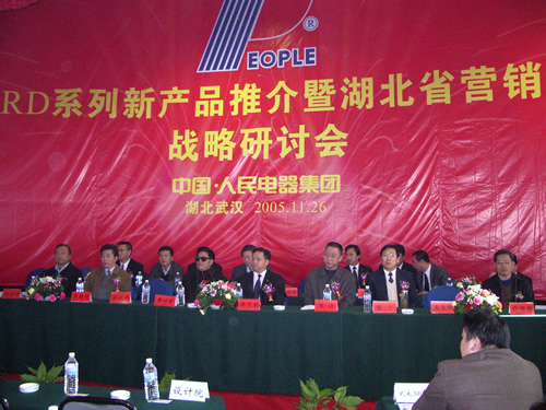 人民电器,人民电器爱体育（中国）,中国人民电器爱体育（中国）