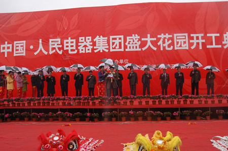 人民电器,人民电器爱体育（中国）,中国人民电器爱体育（中国）
