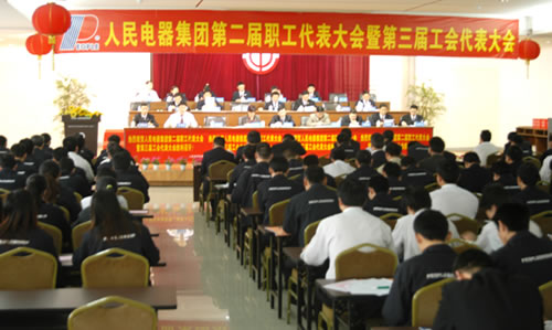 人民电器,人民电器爱体育（中国）,中国人民电器爱体育（中国）