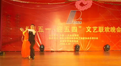人民电器,人民电器爱体育（中国）,中国人民电器爱体育（中国）