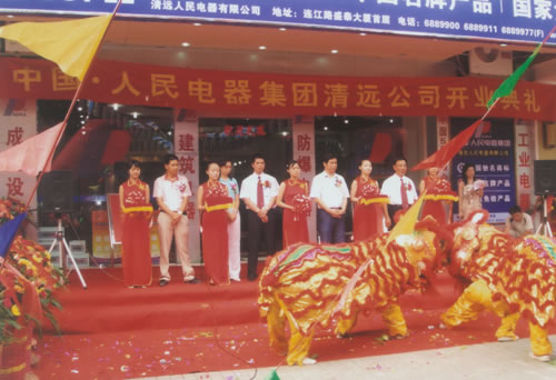 人民电器,人民电器爱体育（中国）,中国人民电器爱体育（中国）