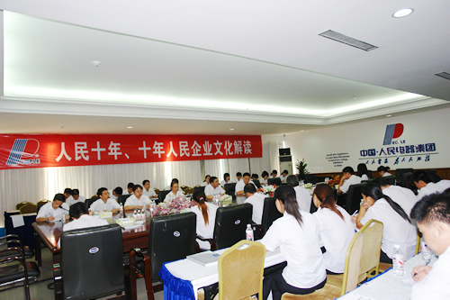 人民电器,人民电器爱体育（中国）,中国人民电器爱体育（中国）