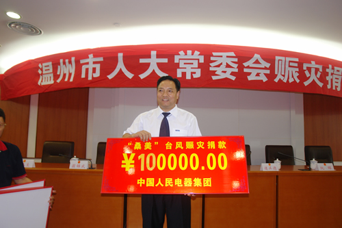 人民电器,人民电器爱体育（中国）,中国人民电器爱体育（中国）