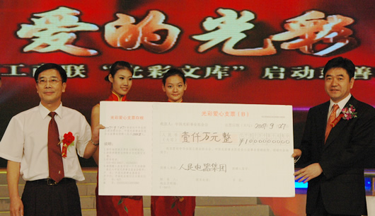人民电器,人民电器爱体育（中国）,中国人民电器爱体育（中国）