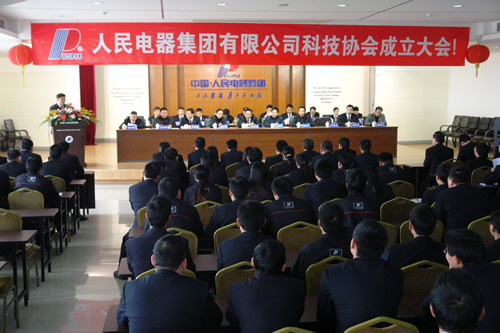 人民电器,人民电器爱体育（中国）,中国人民电器爱体育（中国）