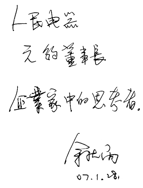 人民电器,人民电器爱体育（中国）,中国人民电器爱体育（中国）