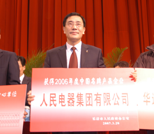 人民电器,人民电器爱体育（中国）,中国人民电器爱体育（中国）