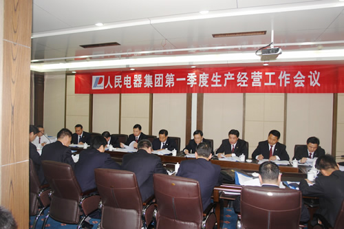 人民电器,人民电器爱体育（中国）,中国人民电器爱体育（中国）