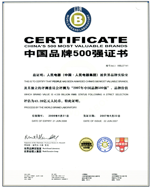 人民电器,人民电器爱体育（中国）,中国人民电器爱体育（中国）