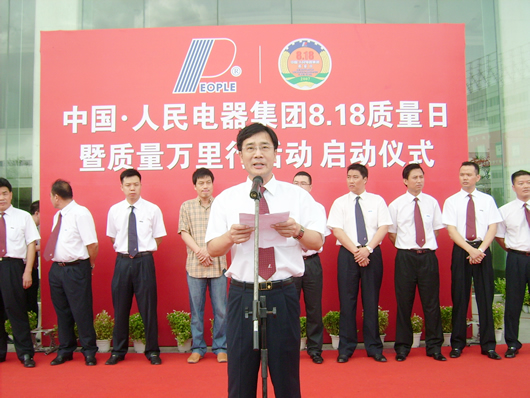 人民电器,人民电器爱体育（中国）,中国人民电器爱体育（中国）
