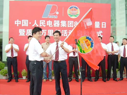 人民电器,人民电器爱体育（中国）,中国人民电器爱体育（中国）
